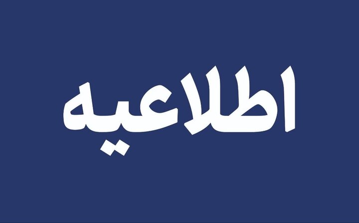 اطلاعیه دولت درباره طرح جدید بهبود معیشت مردم