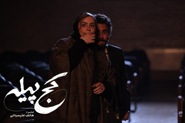 آغاز اکران آنلاین کج‌پیله