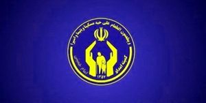 پرداخت ۲۰ میلیارد تومان حق بیمه تأمین اجتماعی مددجویان تهرانی